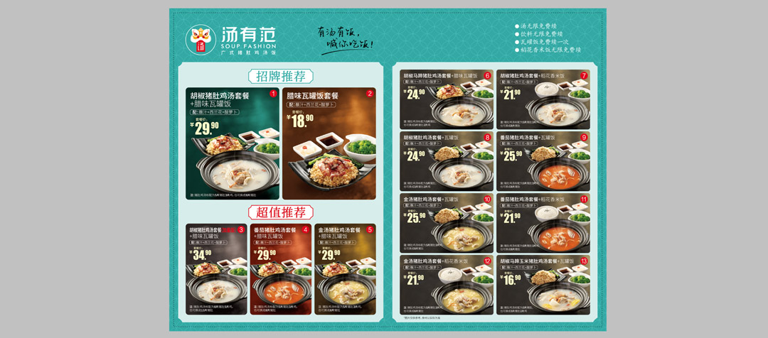 汤有范