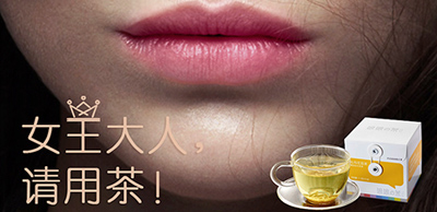 【冠道案例】女王大人，请用茶！