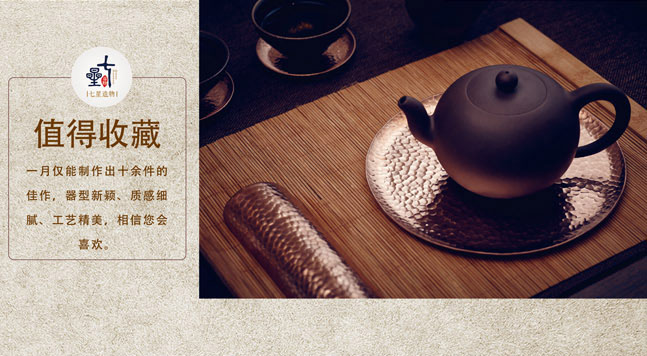 【冠道案例】京东众筹：纯手工锤纹铜茶器