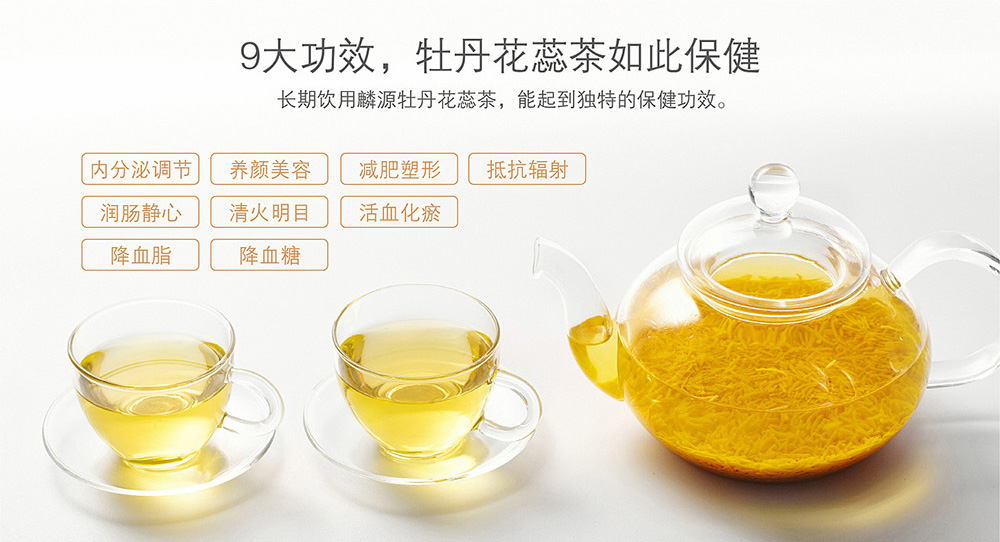 娘娘的茶