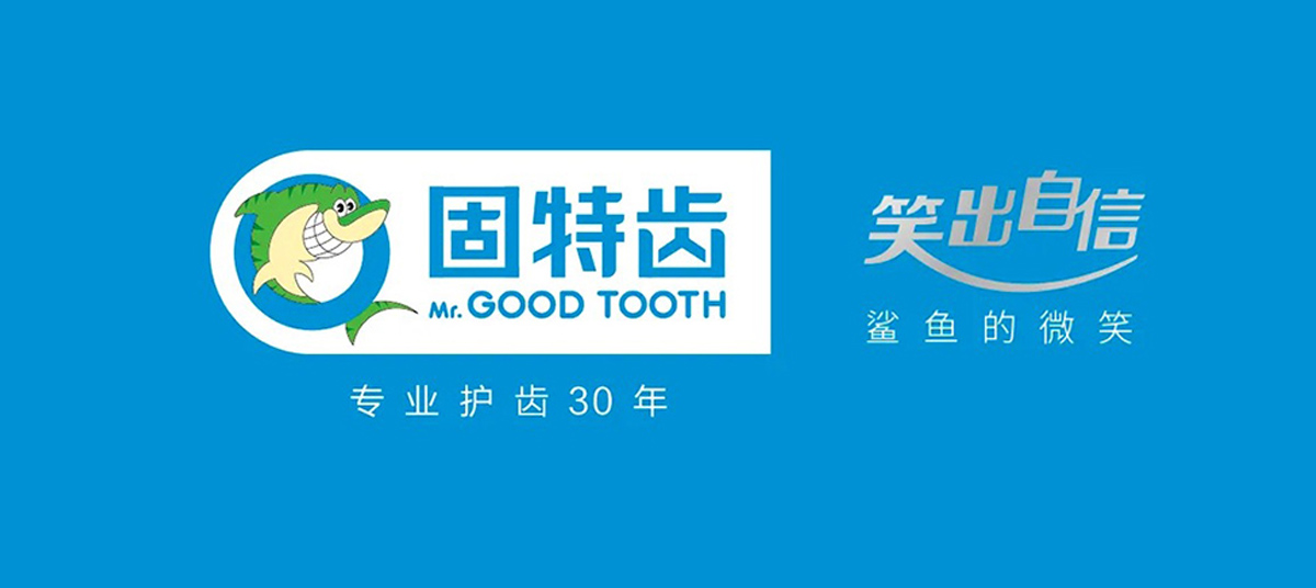 台湾固特齿牙线——专业护齿30年