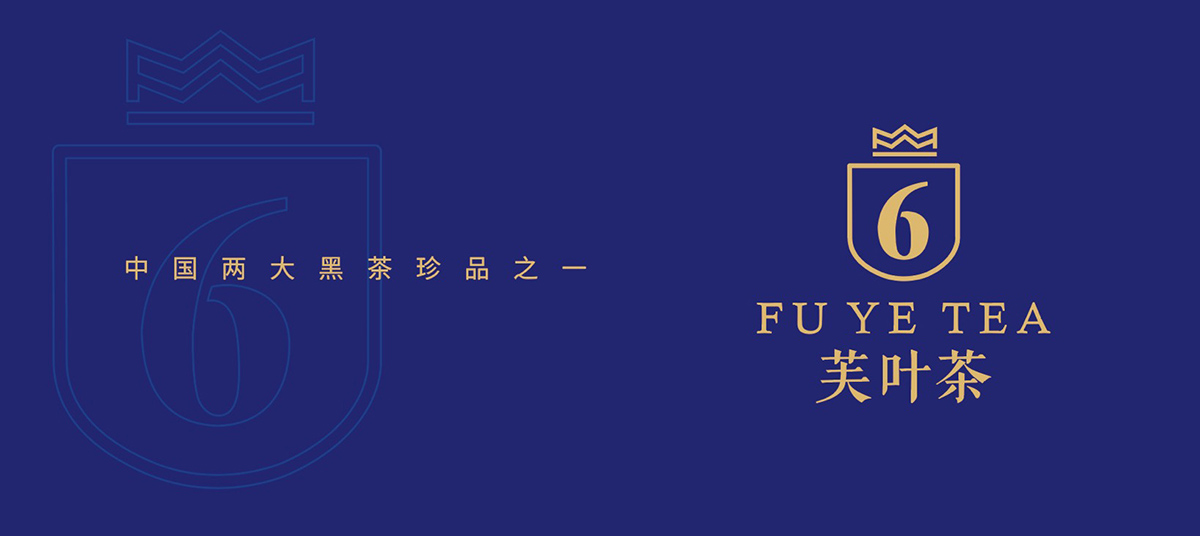 芙叶六堡茶
