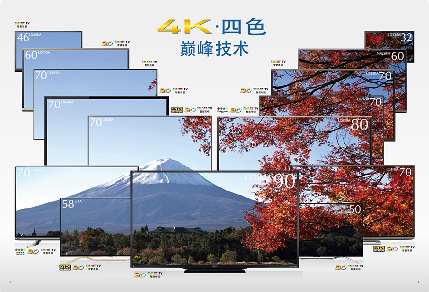 量区14年8月12P-全家福封面-地区用-01副本