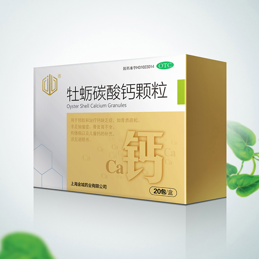 封面-牡蛎碳酸钙颗粒